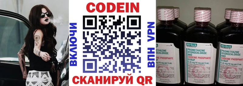 Кодеиновый сироп Lean напиток Lean (лин)  Купить где  Мосальск 