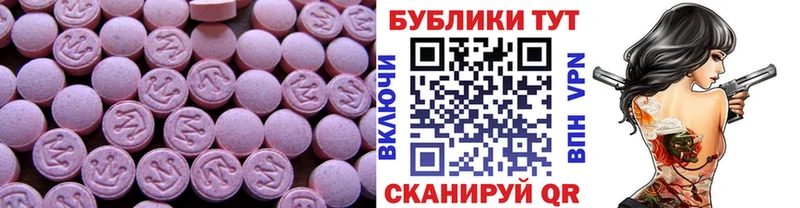 Купить закладки  Мосальск  ЭКСТАЗИ 300 mg 
