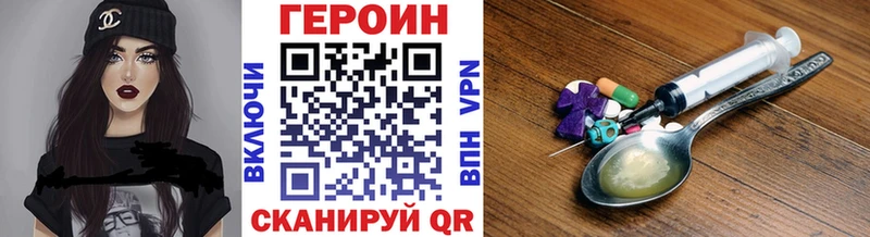 Купить закладки  Мосальск  Героин герыч 