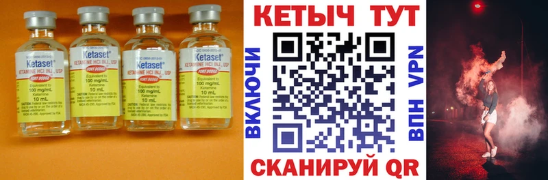 Кетамин ketamine  Купить где  Мосальск 