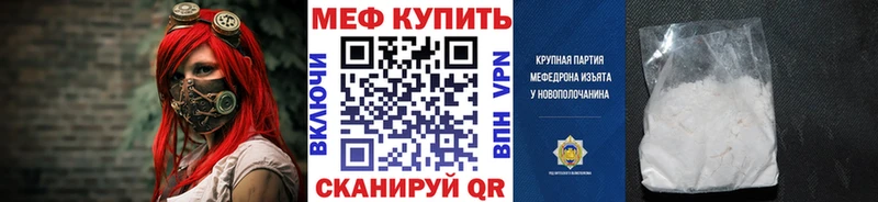МЯУ-МЯУ мяу мяу  Купить закладки  Мосальск 
