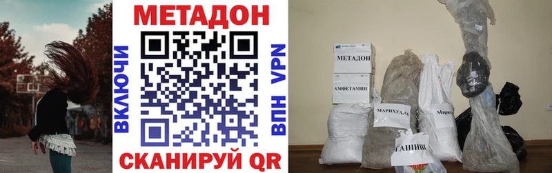 Купить закладки  Мосальск  Метадон белоснежный 